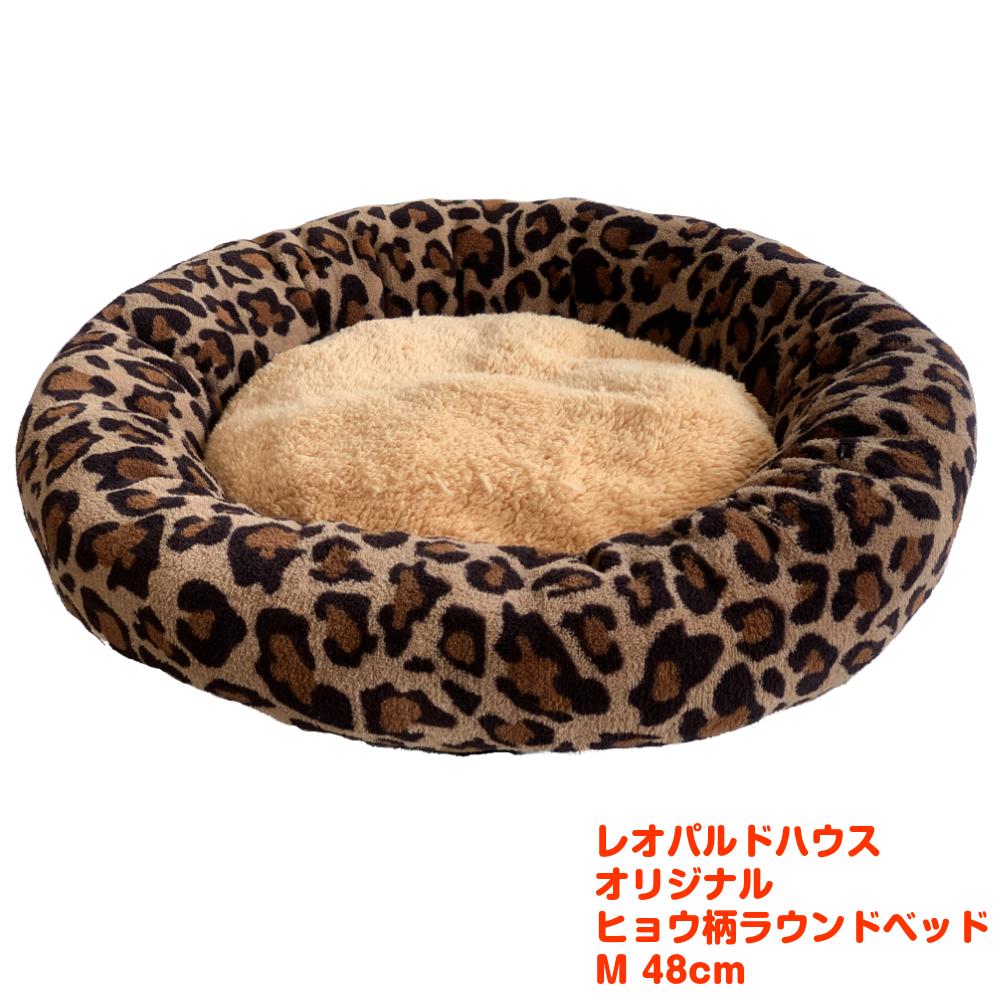 レオパルドハウスオリジナル ラウンドタイプ ヒョウ柄　Mサイズ 48cm　PBRW-M