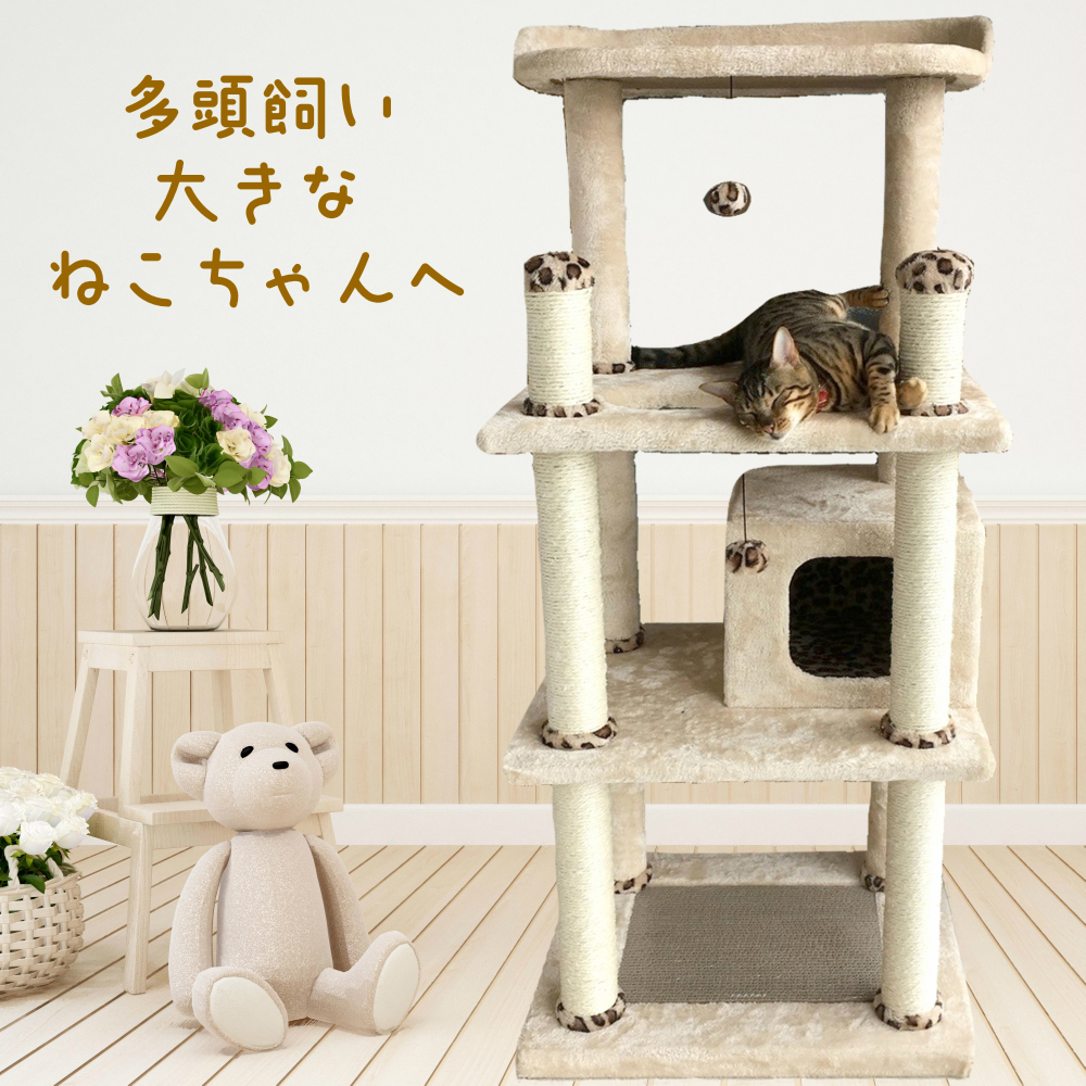 在庫切れ入荷予定なし　キャットタワー Bengal  CTB-1BE　据え置き