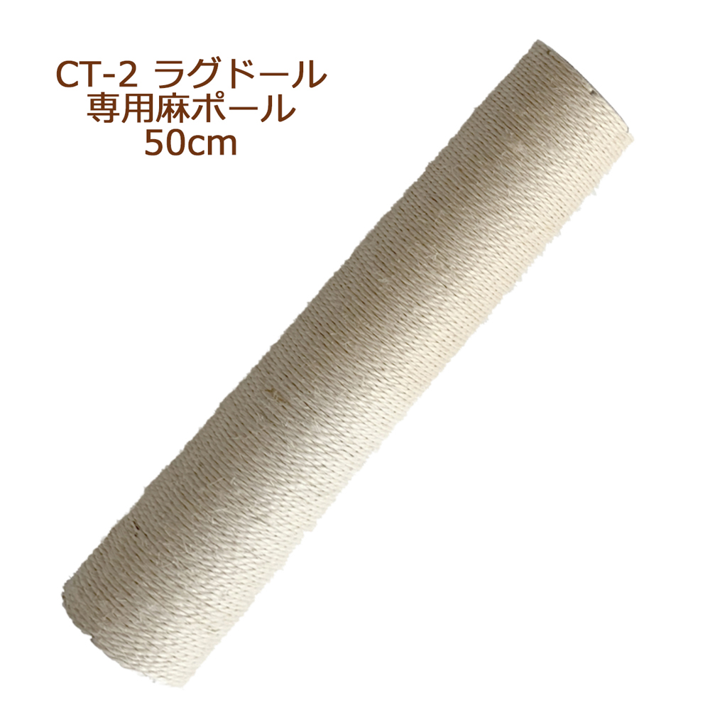 CT-2 ラグドール ハンモック　交換部品