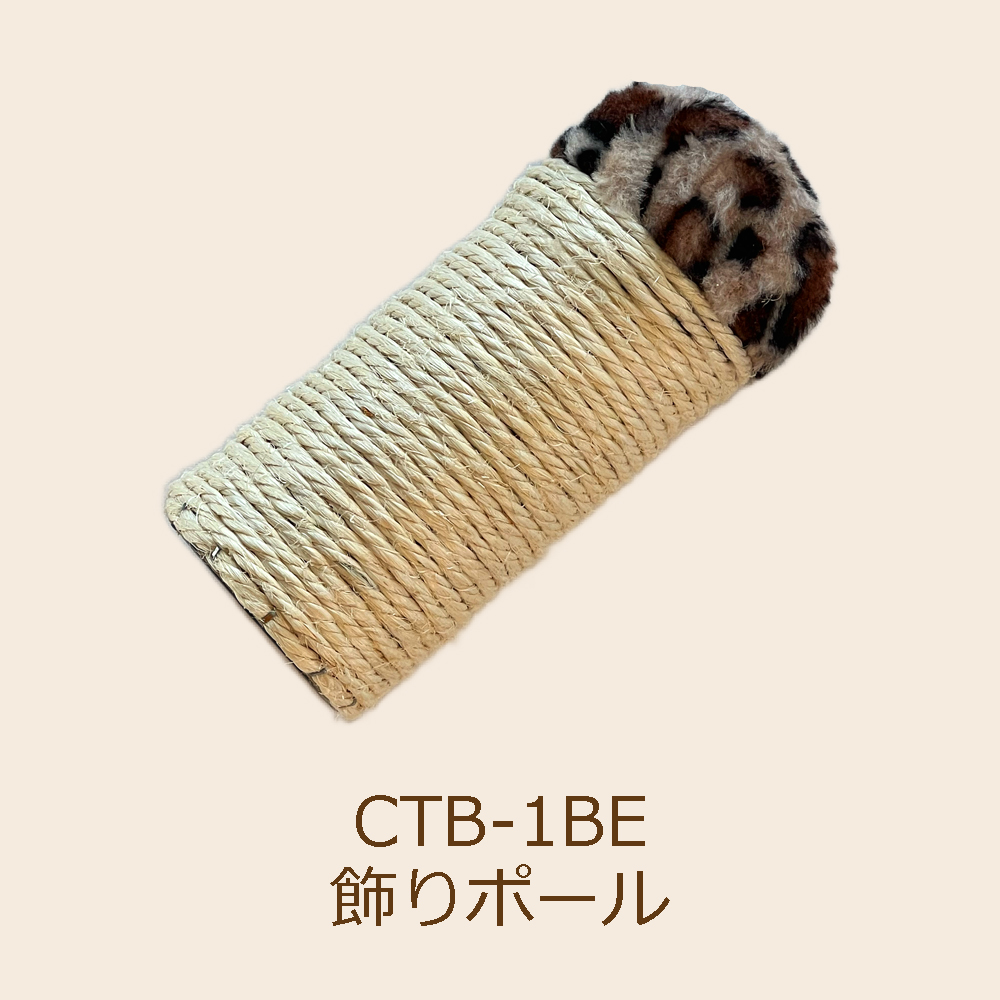 CTB-1BE ヒョウ柄飾りポール