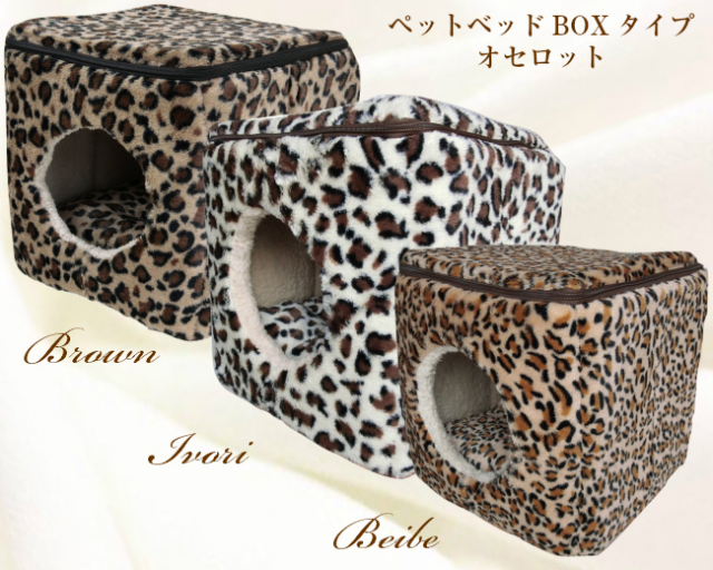 ヒョウ柄（オセロット）ペットベッド ボックスタイプ（クッション付き）