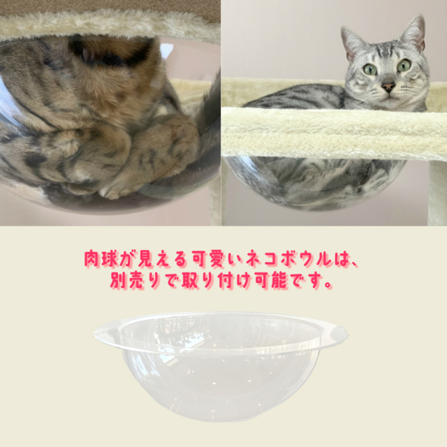 レオパルドハスキャットタワー共通専用ネコボウル