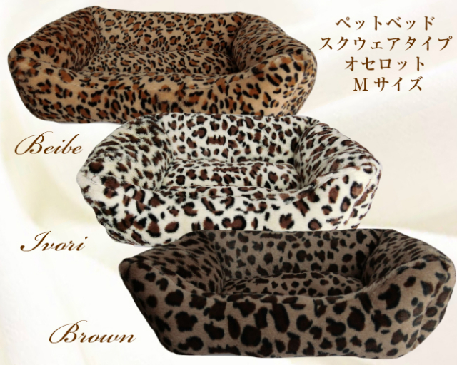 ヒョウ柄（オセロット）ペットベッド スクウェアタイプ　Mサイズ