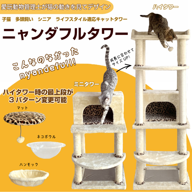 キャットタワー JAGUAR  CTJ-1 161cm 据え置き
