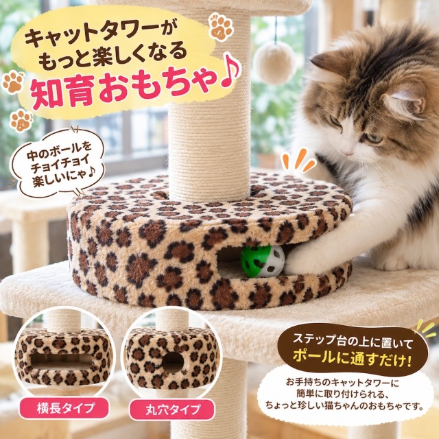 ヒョウ柄キャットタワー専門店 レオパルドハウス