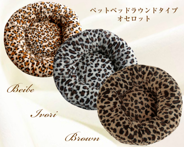 ヒョウ柄（オセロット）ペットベッド ラウンドタイプ　Mサイズ