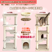 在庫切れ入荷予定なし麻ポール在庫あり　ヒョウ柄キャットタワー JAGUAR HEART  CTJ-2【NyAERA ニャエラ　2021号】【ねこのきもち2020年9月号】掲載商品