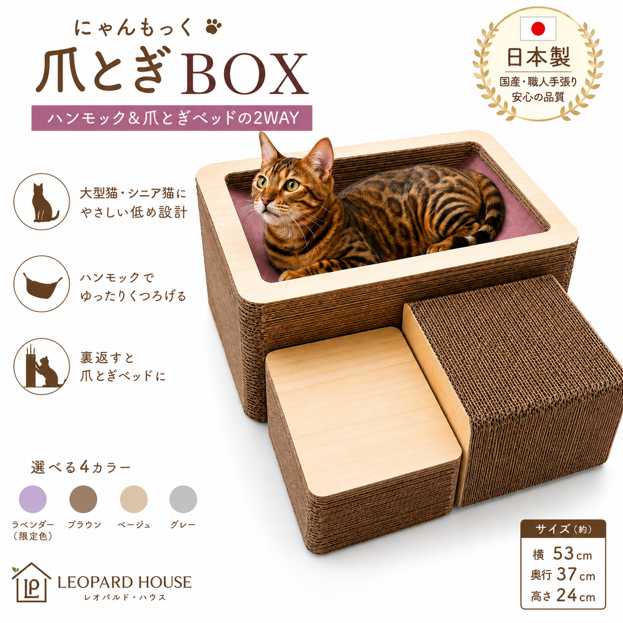 【公式ショップ限定価格】日本製 にゃんもっく爪とぎBOX 階段タイプ｜猫用ハンモック・爪とぎベッド 2WAY 大型猫対応｜限定ラベンダーあり