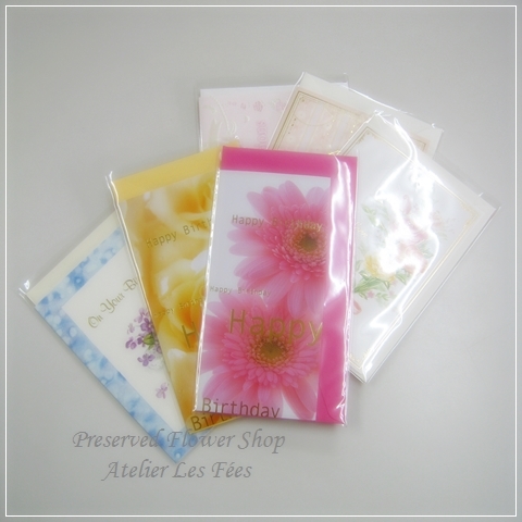 O-MC03 メッセージカード