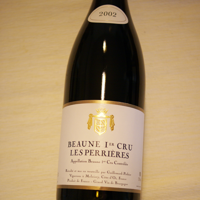 ギュマール・ポティエ　ボーヌ　1er Cru　レ・ペリエール　2002年（一級畑）