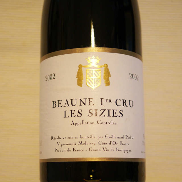 ギュマール・ポティエ　ボーヌ　1er Cru　レ・シジエ　2002年（一級畑）