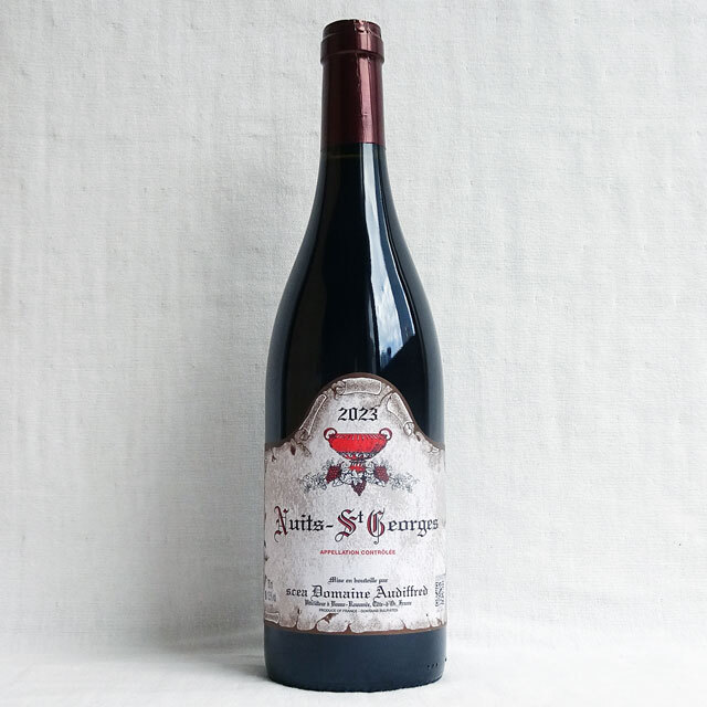 オーディフレッド　ニュイ・サン・ジョルジュ　2023年