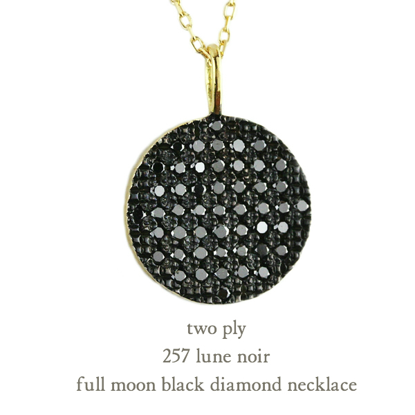 203 Jewelry ブラックダイヤモンド チャーム 203 Jewelry ブラックダイヤモンド チャーム