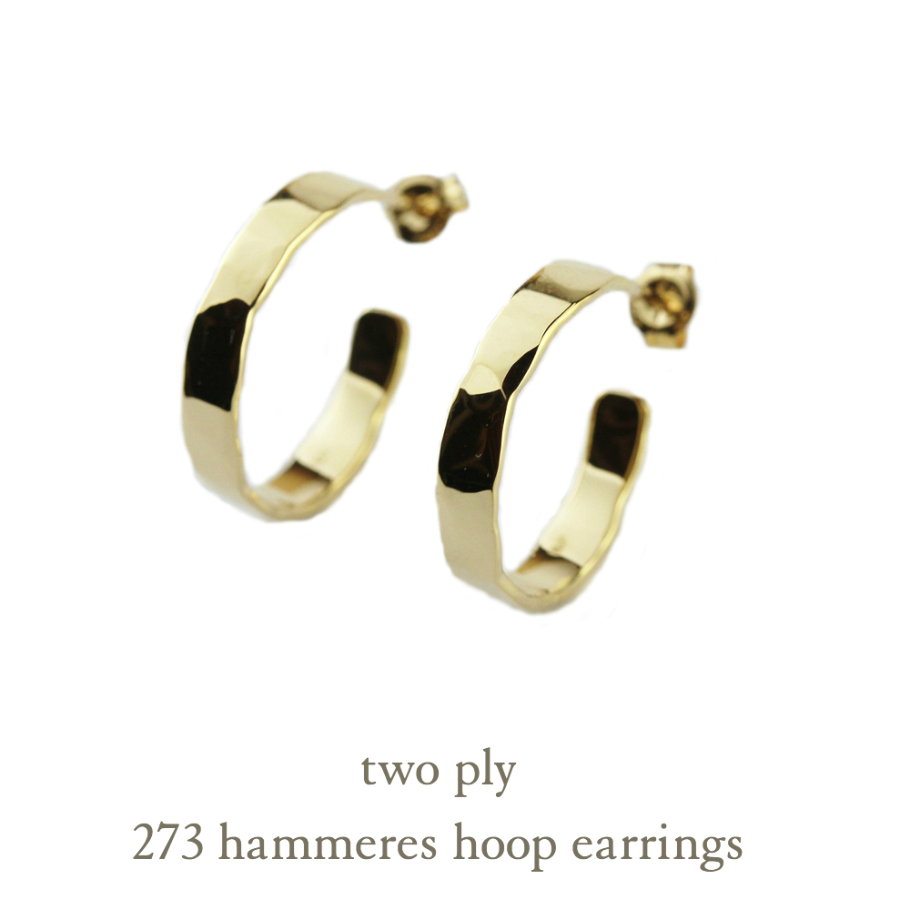 トゥー プライ 273 ツチメ ゴールド フープピアス 18金,two ply Hammered Hoop Earrings K18