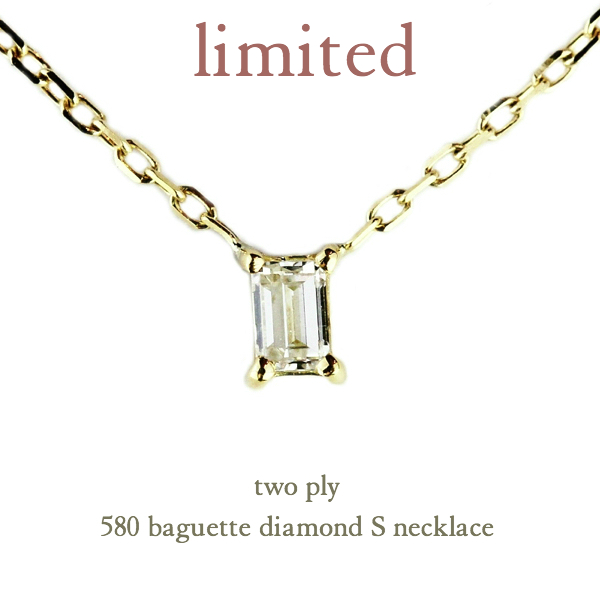 two ply 580 Baguette Diamond S Necklace K18YG/トゥー プライ  