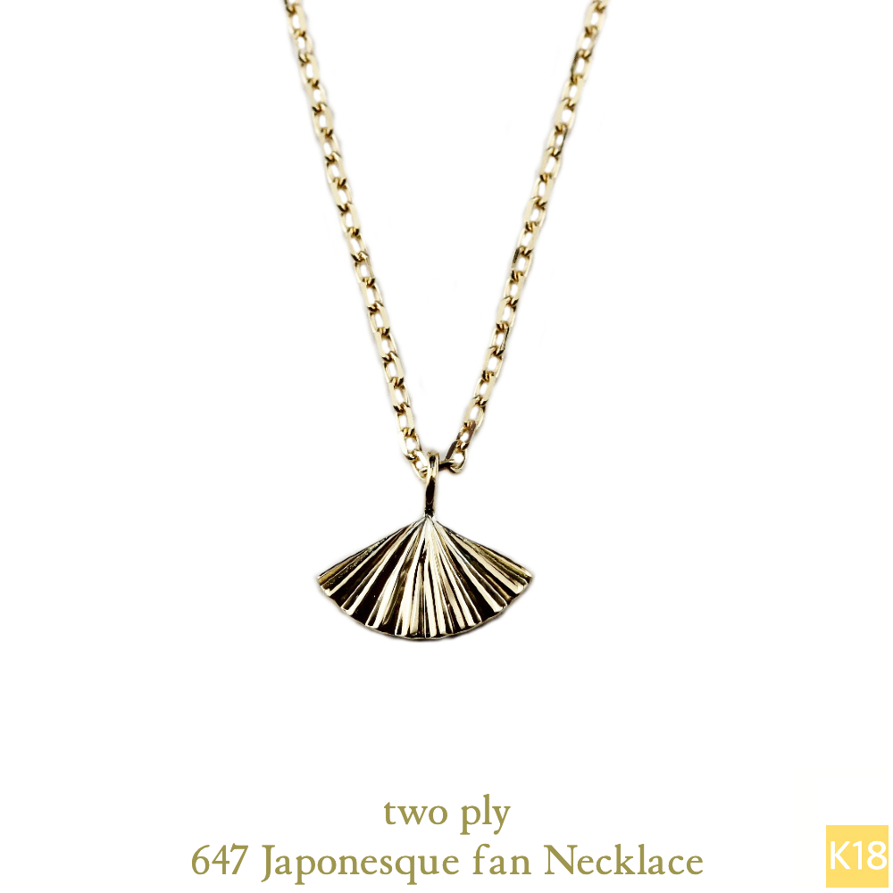 トゥー プライ 647 ジャポネスク ファン 扇 ネックレス 18金,two ply Japonesque Fan Necklace K18