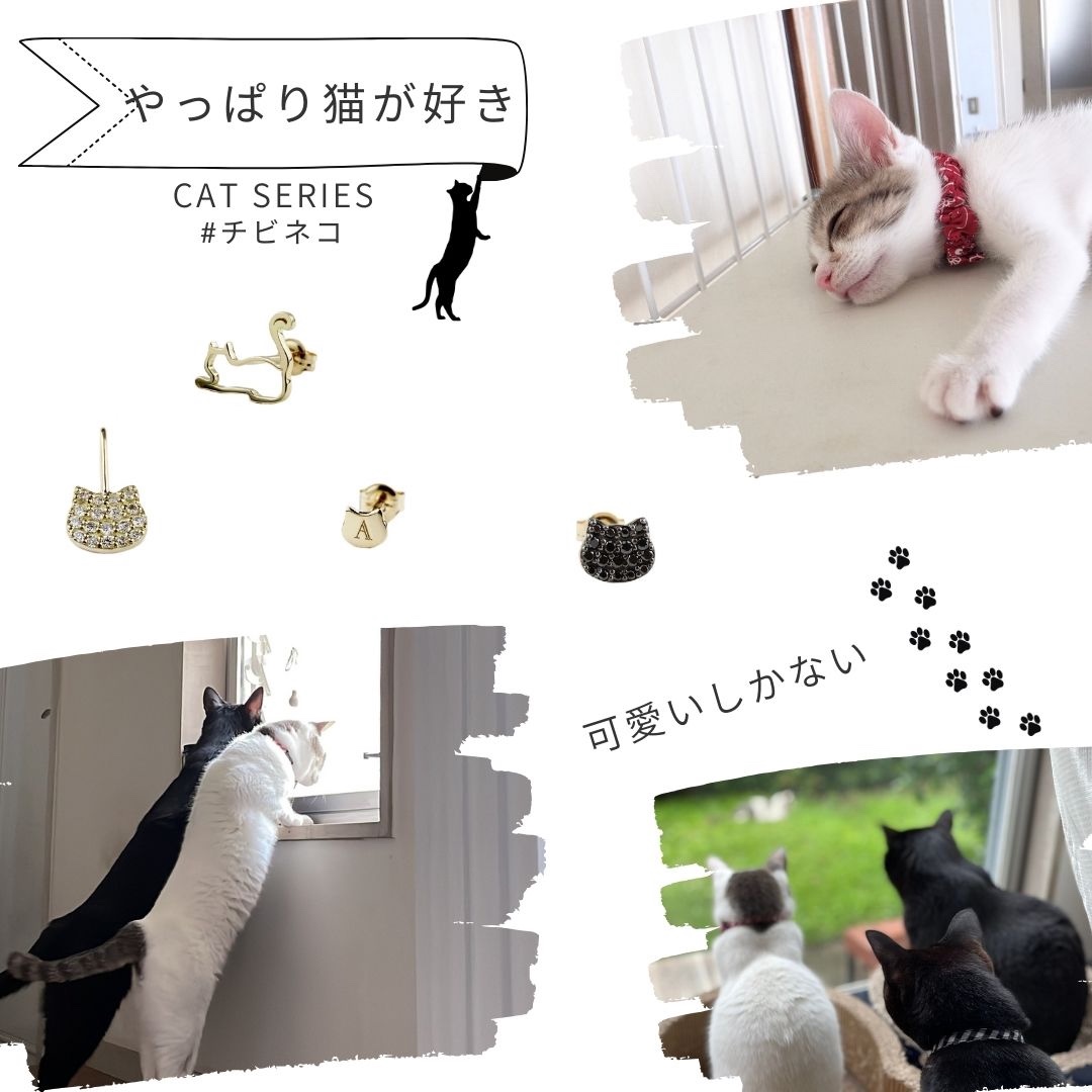 チビネコ　猫好き