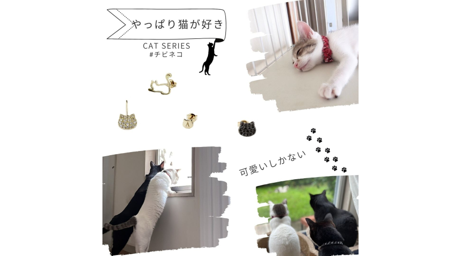 チビネコ　猫好き