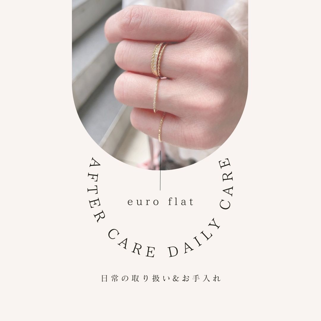 日常の取り扱い