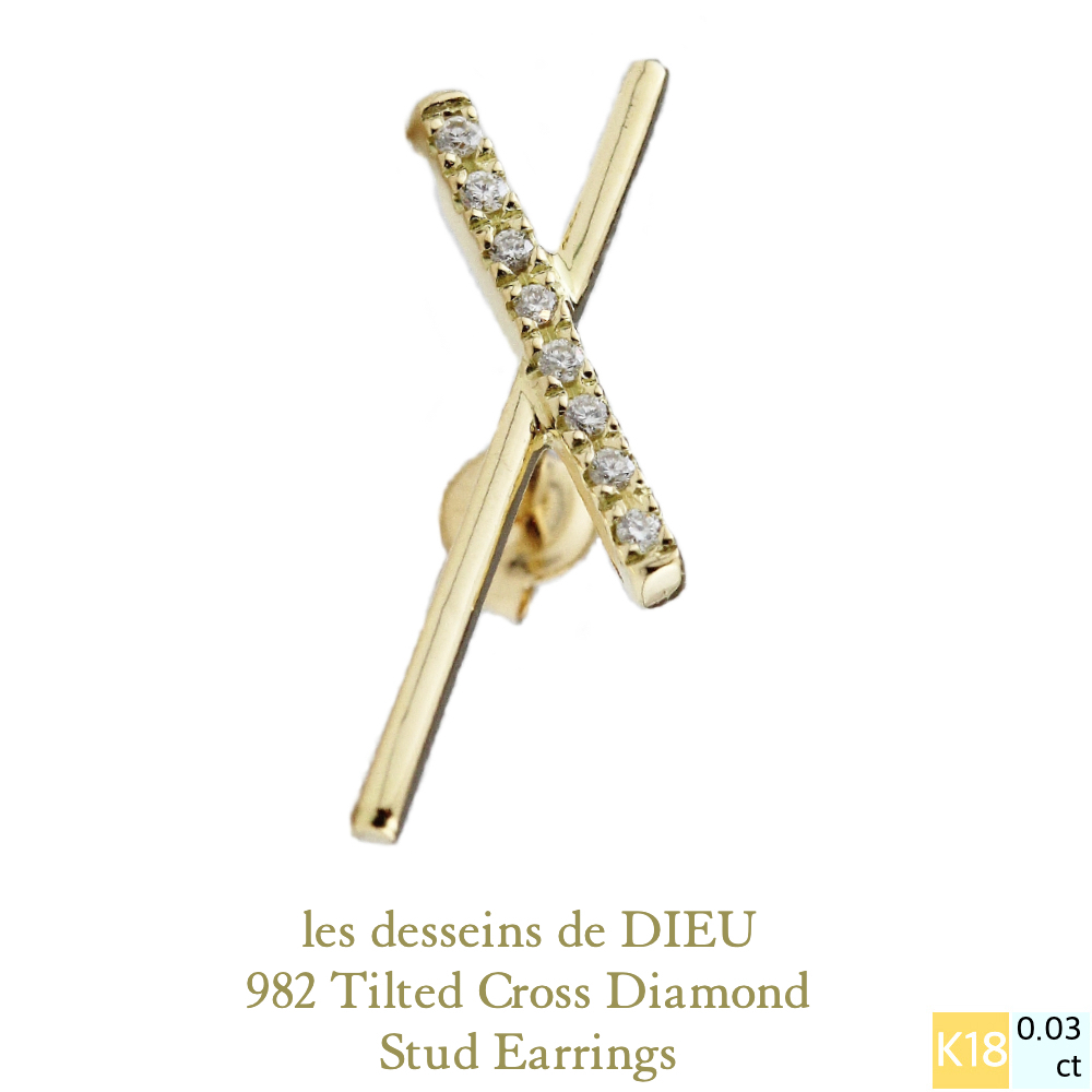 レデッサンドゥデュー 982 クロス ダイヤモンド スタッド ピアス 18金,les desseins de DIEU Cross Diamond Stud Earring K18