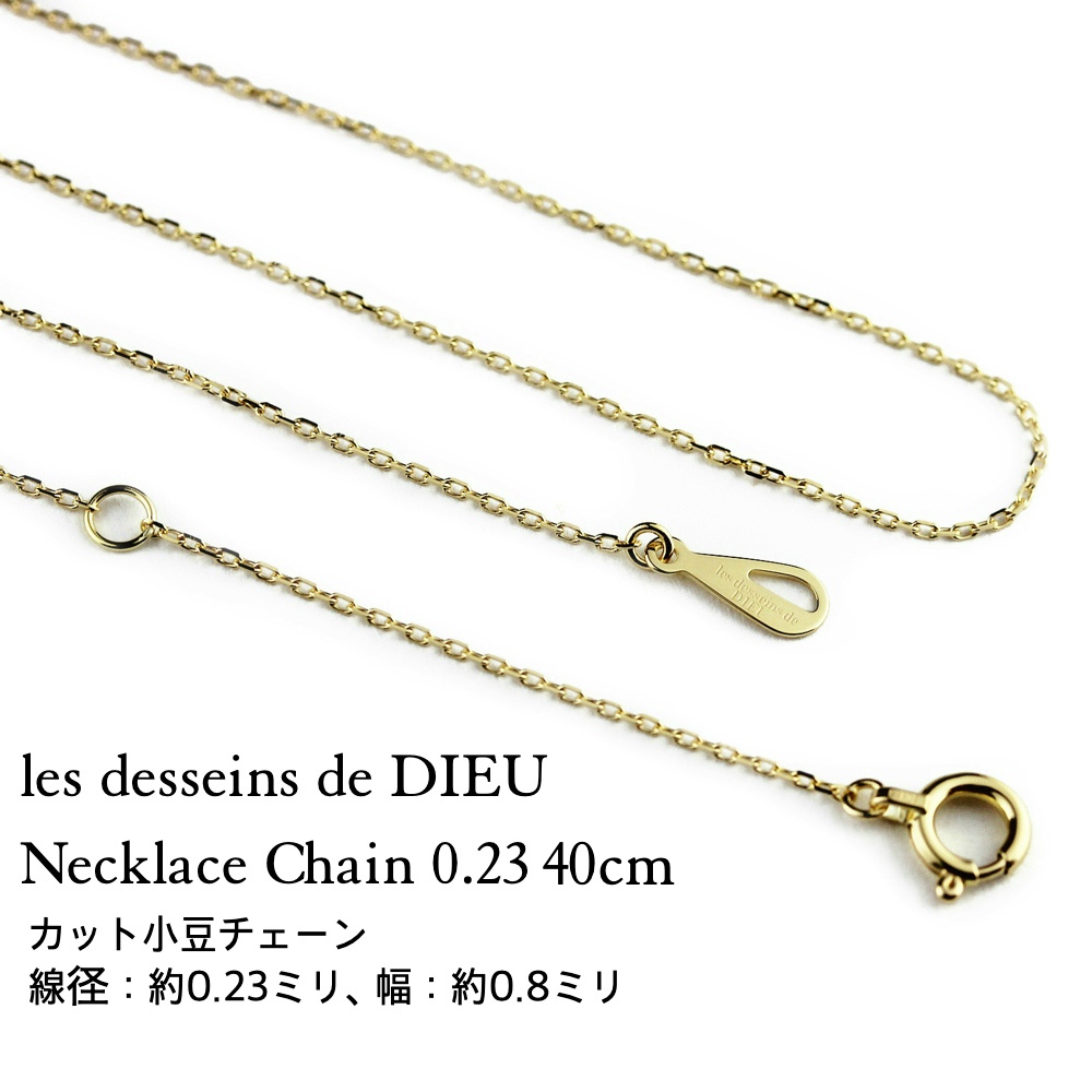 les desseins de DIEU Necklace 65cm Chain 0.23 K18YG/レ デッサン