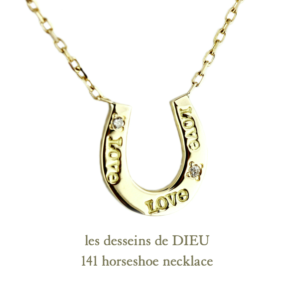 レデッサンドゥデュー 141 ホースシュー バテイ ネックレス 18金,les desseins de DIEU Horseshoe Necklace K18