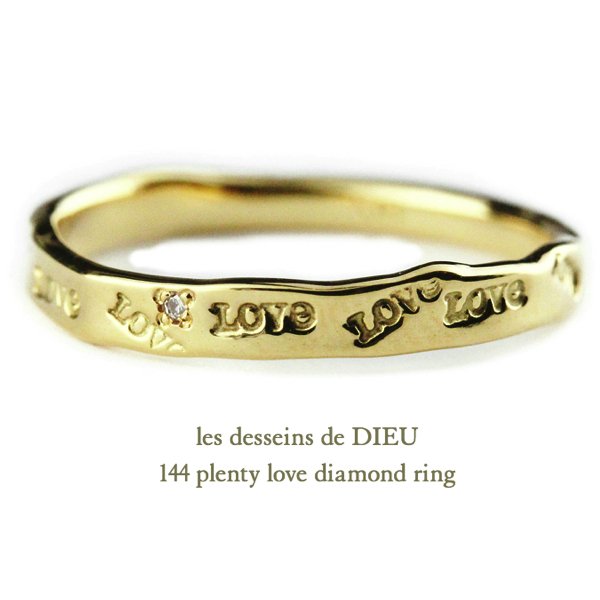 レデッサンドゥデュー 144 プレンティー ラヴ ダイヤモンド リング 18金,les desseins de DIEU Plenty Love Diamond Ring K18