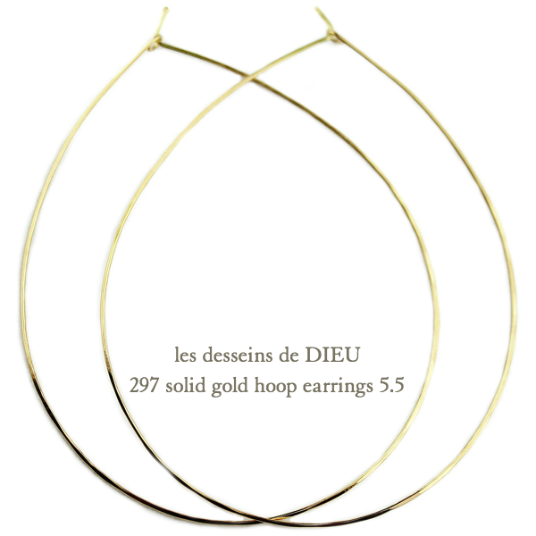 レデッサンドゥデュー 297 フープピアス ハンドメイド 18金 ゴールド,les desseins de DIEU  Solid Gold Hoop Earrings 5.5 K18