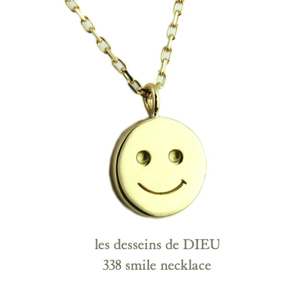 レデッサンドゥデュー 338 スマイル にこちゃん ネックレス 18金,les desseins de DIEU Smiley Necklace K18