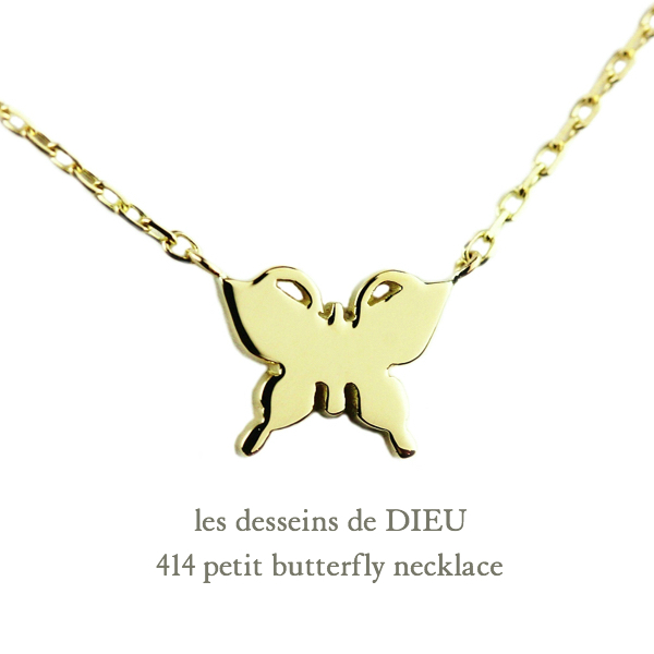 レデッサンドゥデュー 414 プチ バタフライ ネックレス 18金,les desseins de DIEU Petit Butterfly Necklace K18