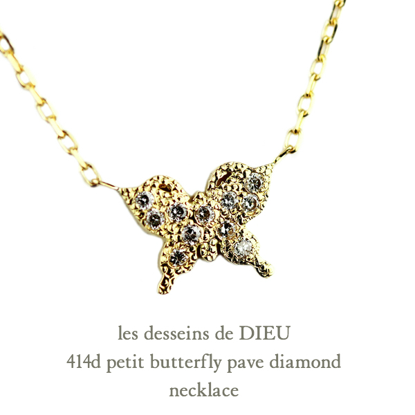 レデッサンドゥデュー 414d プチ バタフライ ダイヤモンド ネックレス 18金,les desseins de DIEU Butterfly Pave Diamond Necklace K18