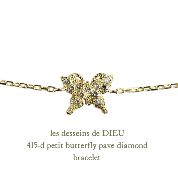 レデッサンドゥデュー 415D ブチ バタフライ ダイヤモンド ブレスレット 18金,les desseins de DIEU Butterfly Diamond Bracelet K18