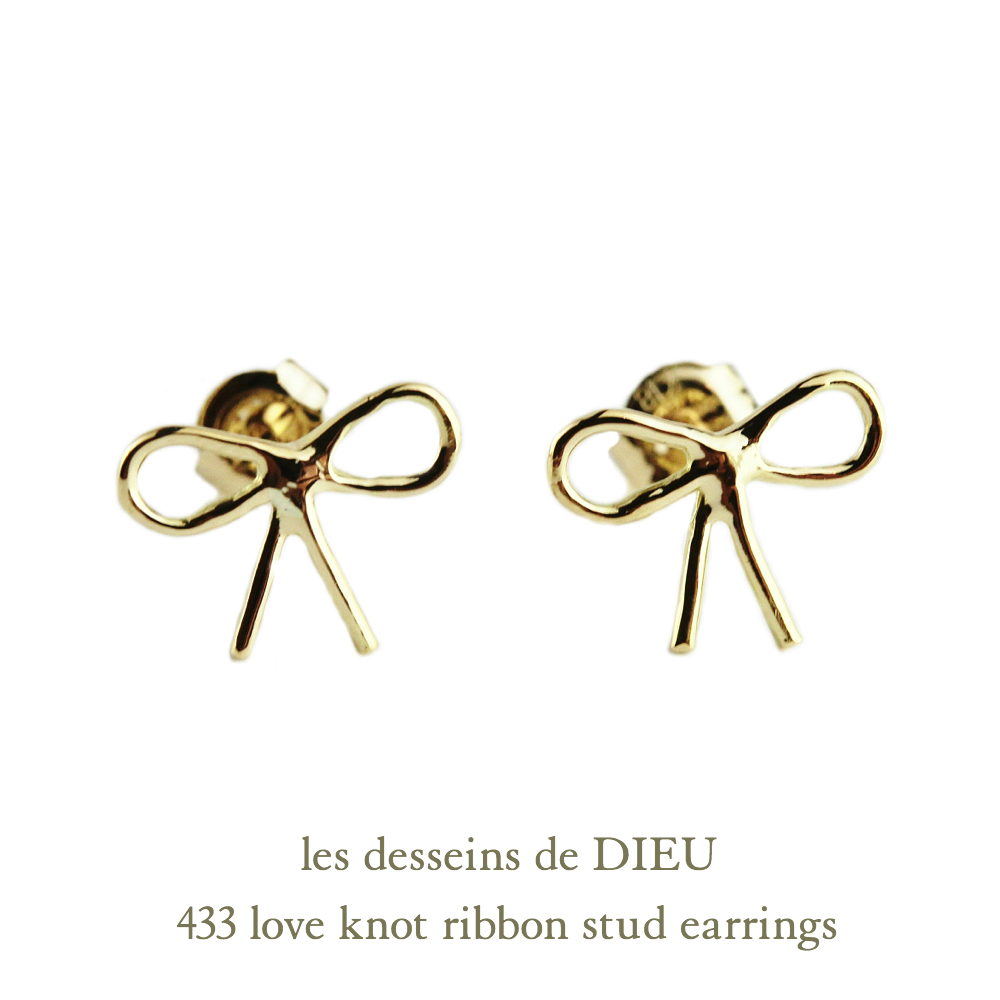 レデッサンドゥデュー 433 ラブ ノット リボン スタッド ピアス18金,les desseins de DIEU Love Knot Ribbon Stud Earrings K18