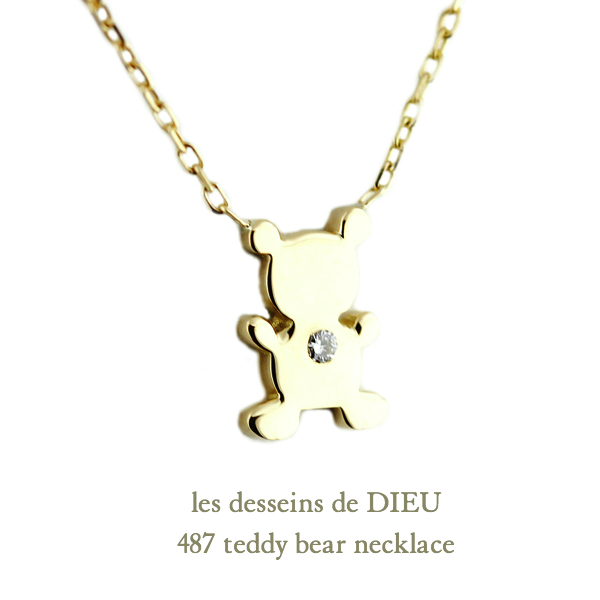 レデッサンドゥデュー 487 テディベア ダイヤモンド ネックレス 18金,les desseins de DIEU Teddy Bear Diamond Necklace K18