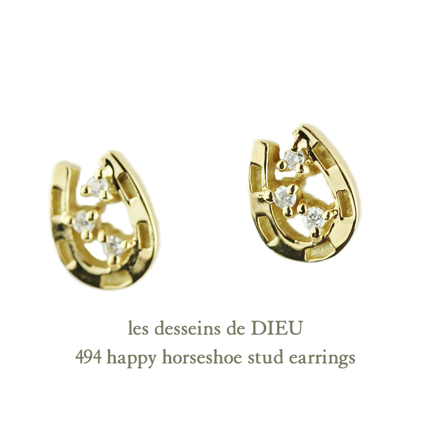 レデッサンドゥデュー 494 ダイヤモンド ホースシュー ピアス 18金,les desseins de dieu Diamond Horseshoe Stud Earrings K18