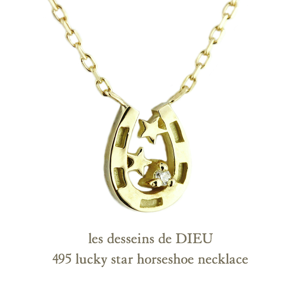 レデッサンドゥデュー 495 ラッキー スター ホースシュー 華奢ネックレス K18,les desseins de DIEU Lucky Star Horseshoe Necklace
