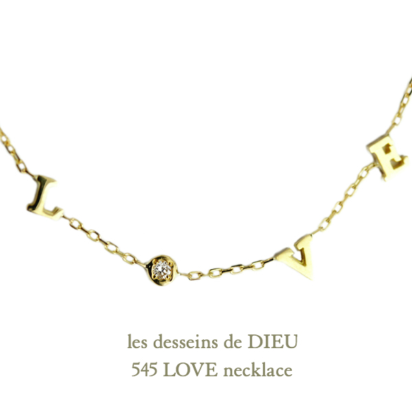 レデッサンドゥデュー 545 ラブ レタード ネックレス 18金,les desseins de DIEU LOVE Necklace K18