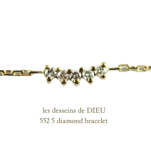 レデッサンドゥデュー 552 ダイヤモンド ライン ブレスレット 18金,les desseins de DIEU Diamond Line Bracelet K18