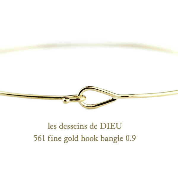 les desseins de DIEU 561 Fine Gold Hook Bangle K18 レデッサンドゥデュー ファイン ゴールド ハンドメイド フック バングル