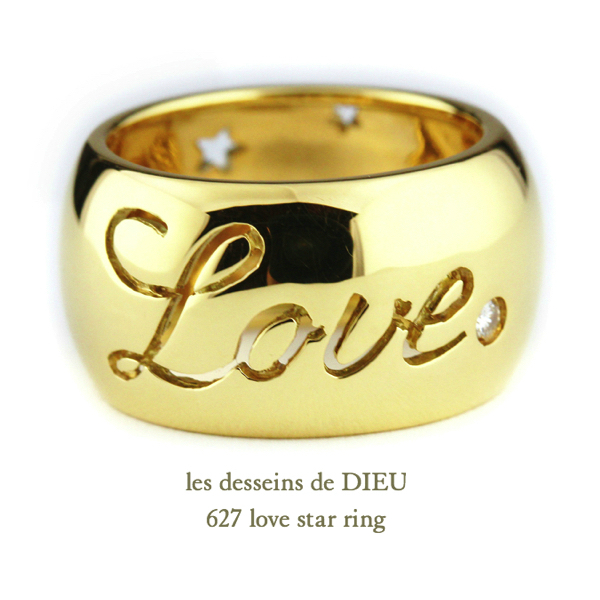 レデッサンドゥデュー 627 ラブ スター リング 太め ボリューム 18金,les desseins de DIEU Love Star Ring K18