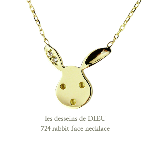 レデッサンドゥデュー 724 ラビット ウサギ ネックレス 18金,les desseins de DIEU Rabbit Face Necklace K18