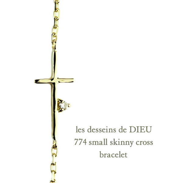 レデッサンドゥデュー 774 スモール スキニー クロス ブレスレット 18金,les desseins de DIEU Cross Bracelet K18