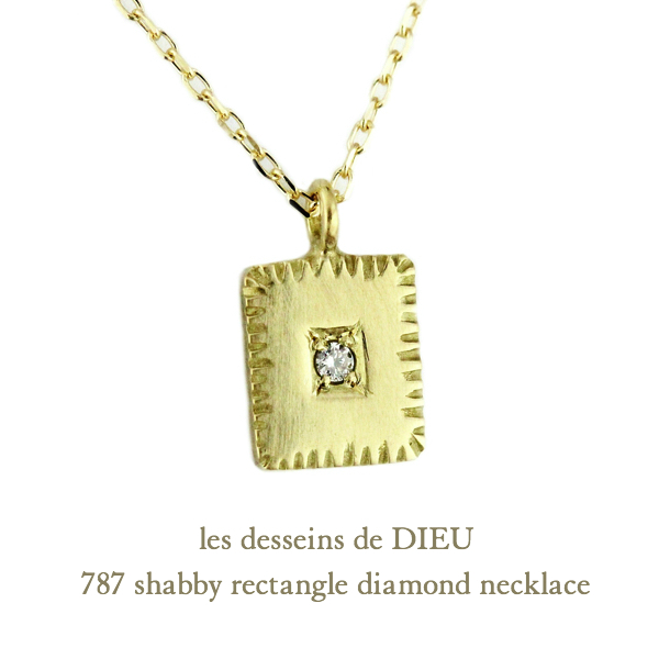 レデッサンドゥデュー 787 シャビー レクタングル 長方形 ダイヤモンド ネックレス 18金,les desseins de DIEU Diamond Necklace K18