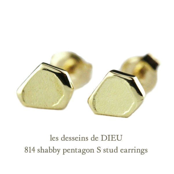 レデッサンドゥデュー 814 シャビー ペンタゴン S スタッド ピアス K18,les desseins de DIEU Shabby Pentagon Stud Earrings 18金