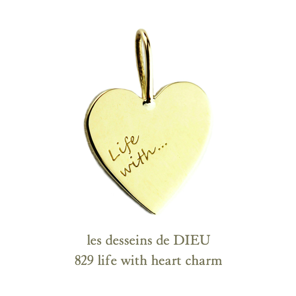 レデッサンドゥデュー 829 ライフ ウィズ ハート チャーム 18金,les desseins de DIEU Life With Heart Charm K18