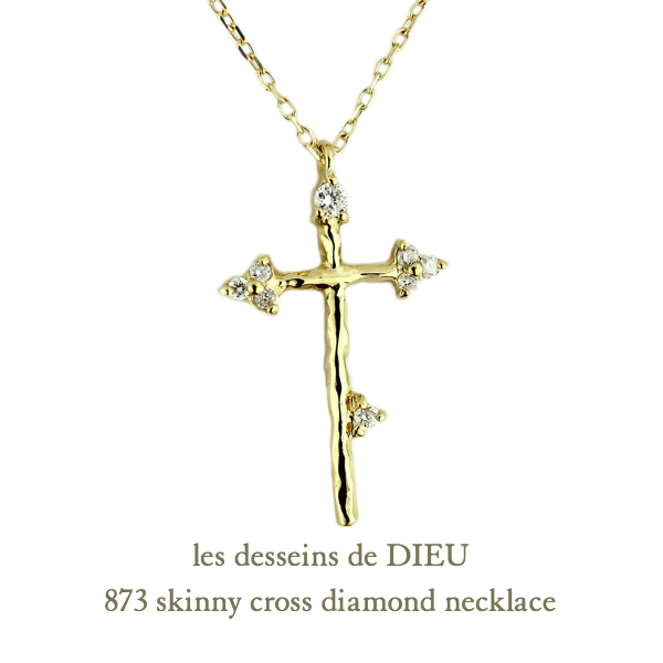 レデッサンドゥデュー 873 クロス ダイヤモンド 華奢ネックレス 18金,les desseins de DIEU Skinny Cross Diamond Necklace K18