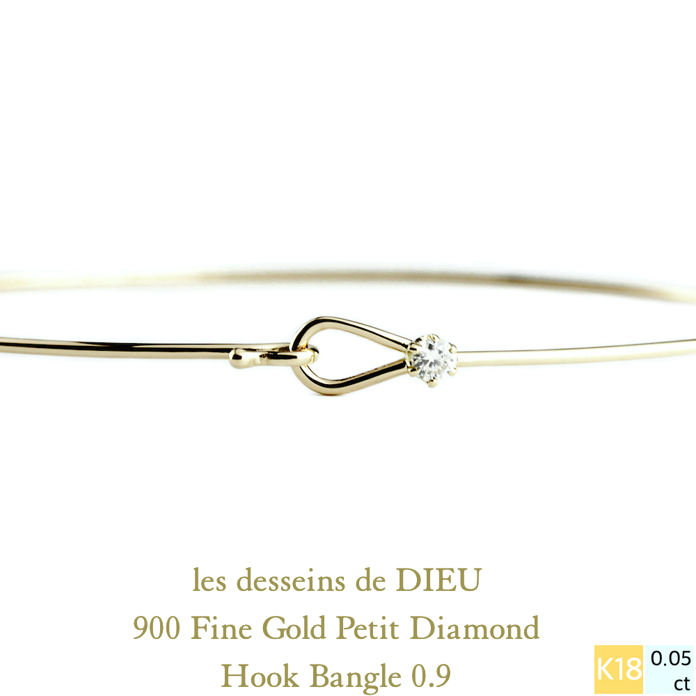 レデッサンドゥデュー 900 一粒ダイヤモンド ゴールド フック バングル 18金,les desseins de DIEU Hook Bangle Gold K18