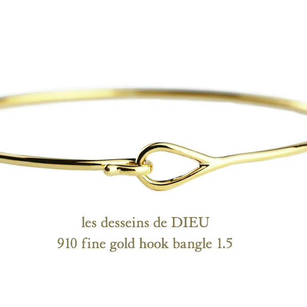 レデッサンドゥデュー 910 ゴールド フック バングル 1.5ミリ幅 18金,les desseins de DIEU Fine Gold Bangle K18
