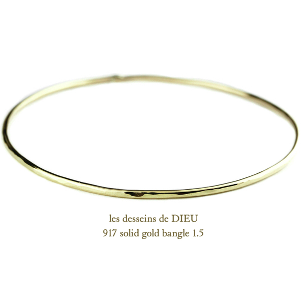 レデッサンドゥデュー 917 ゴールド 金線 ハンドメイド バングル 18金,les desseins de DIEU Solid Gold Bangle 1.5ミリ幅 K18