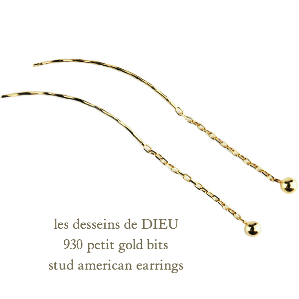 レデッサンドゥデュー 930 ゴールド ビッツ スタッド アメリカン ピアス 18金,les desseins de DIEU Gold Stud American Earrings K18